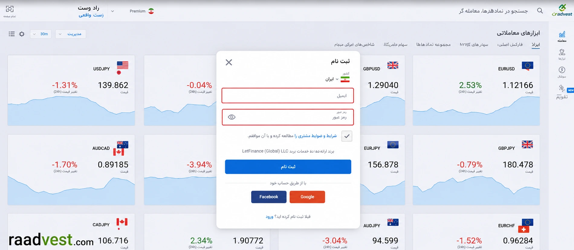 لایت فارکس — گام 2: در صفحه اصلی سایت، روی گزینه ثبت نام بزنید.