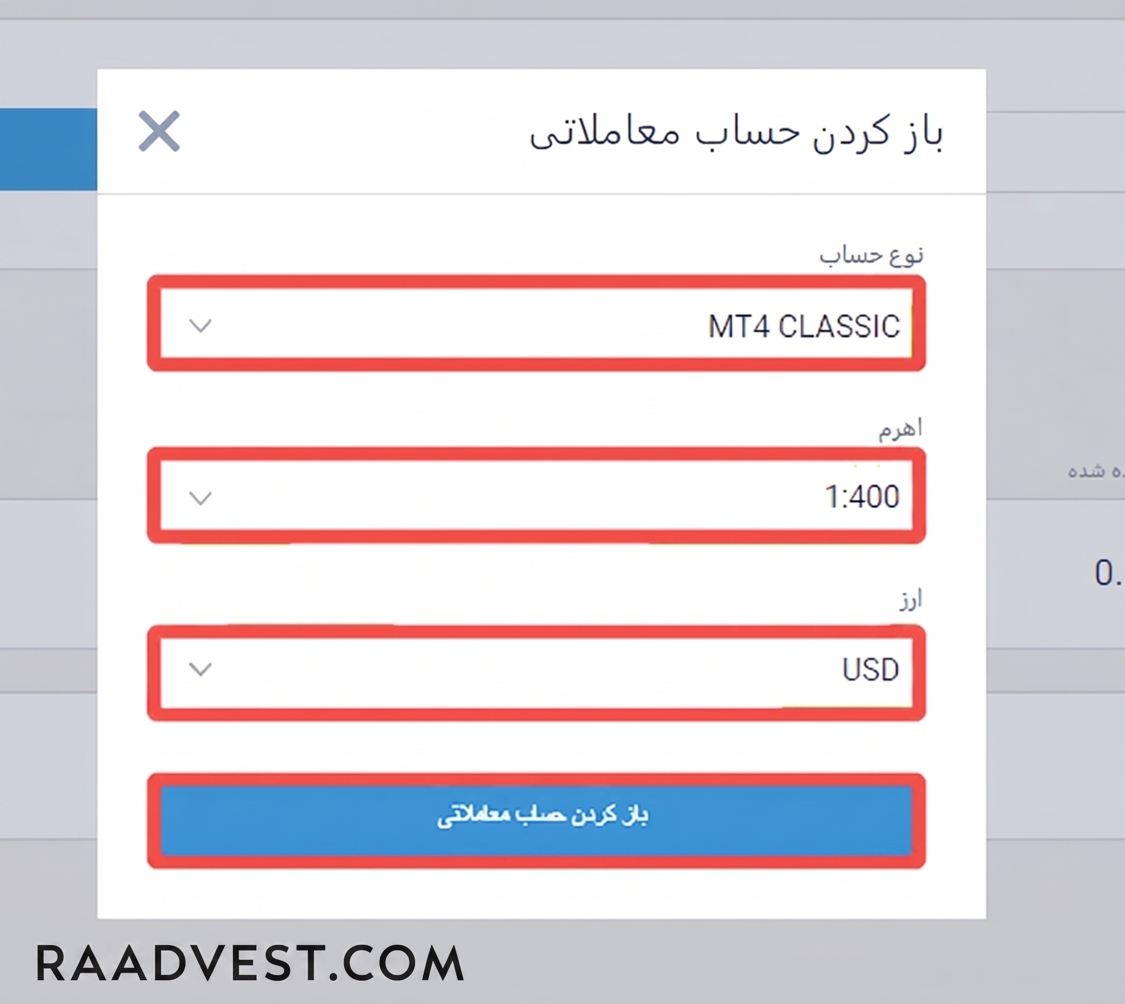 لایت فارکس — گام 3: تکمیل مشخصات حساب