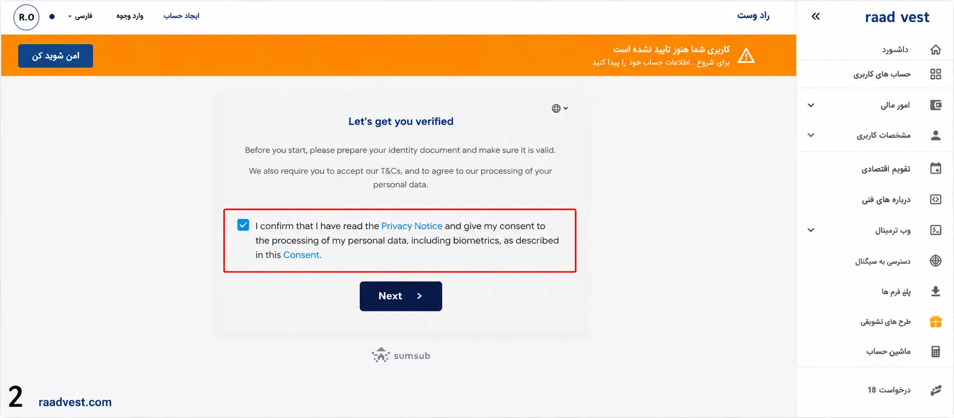 بروکر اپوفایننس — گام 2: ورود به بخش آپلود مدارک