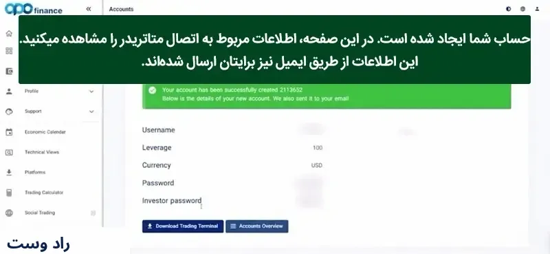 بروکر اپوفایننس — گام 7: حساب با موفقیت ساخته شد
