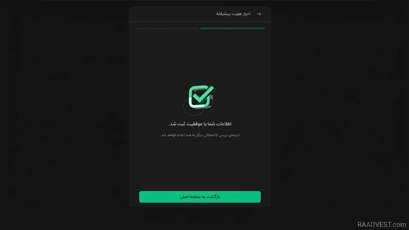 بیت پین — گام 7: ثبت موفق اطلاعات و بررسی نهایی