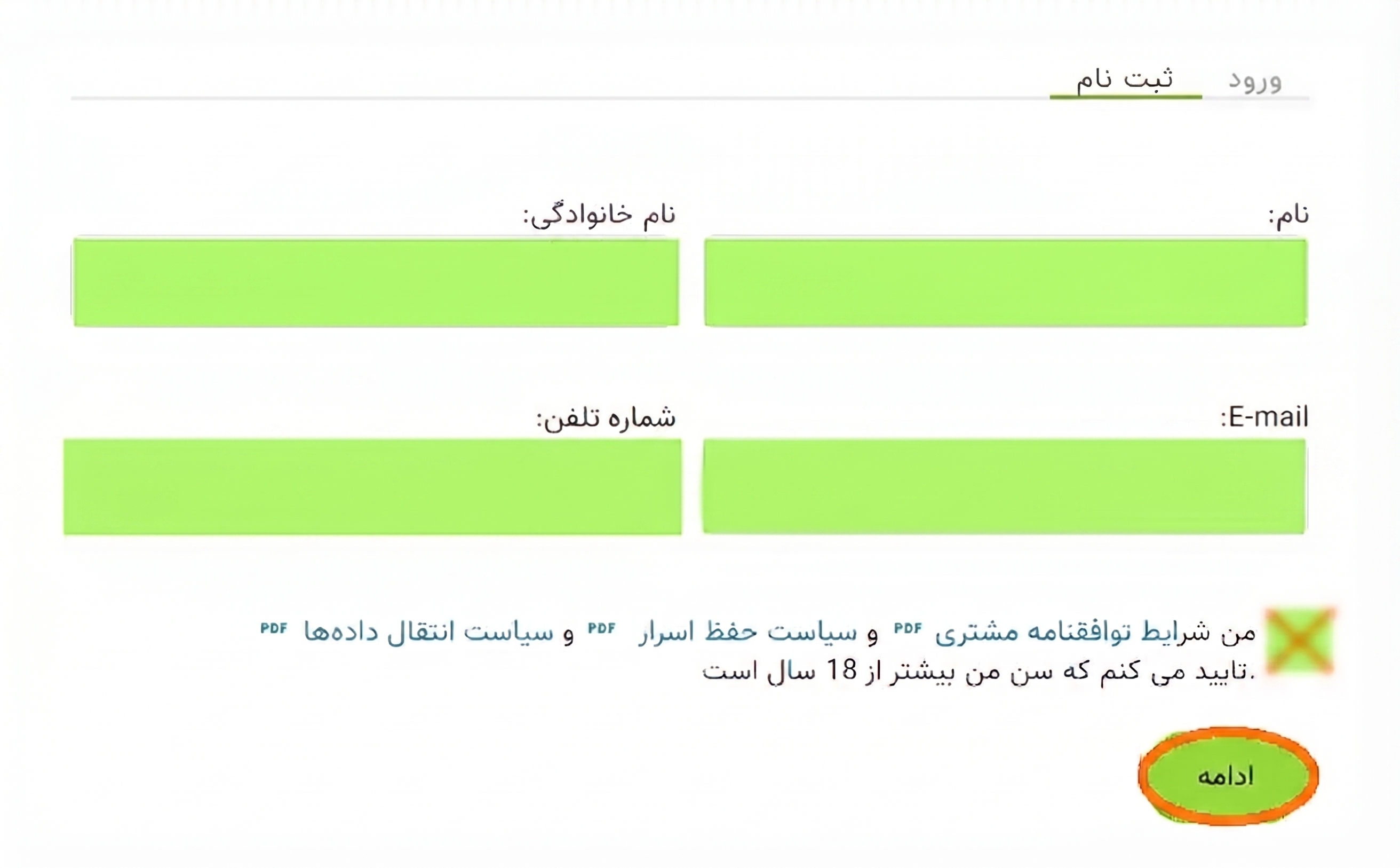 بروکر آلپاری — گام 1: تکمیل فرم مشخصات اولیه