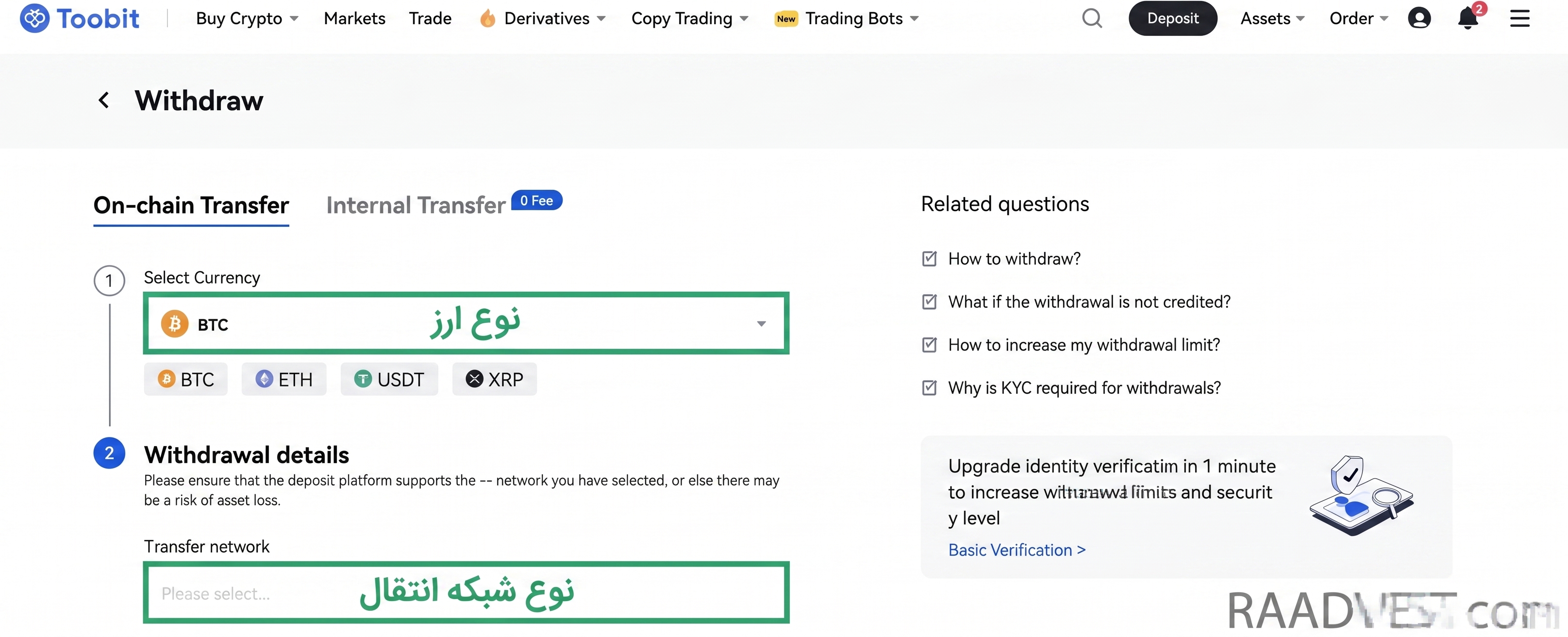 توبیت — گام 4: افزایش امنیت