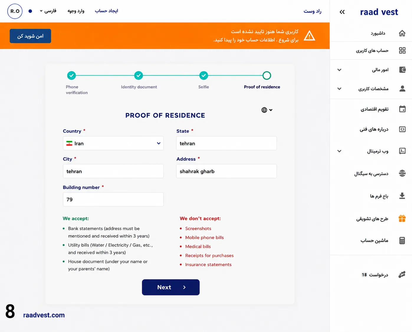 بروکر اپوفایننس — گام 8: وارد کردن محل سکونت