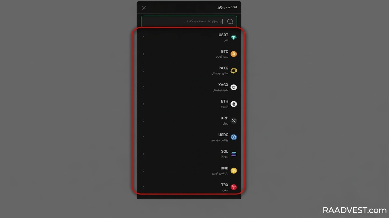 بیت پین — گام 2: ثبت اطلاعات برداشت رمزارزی