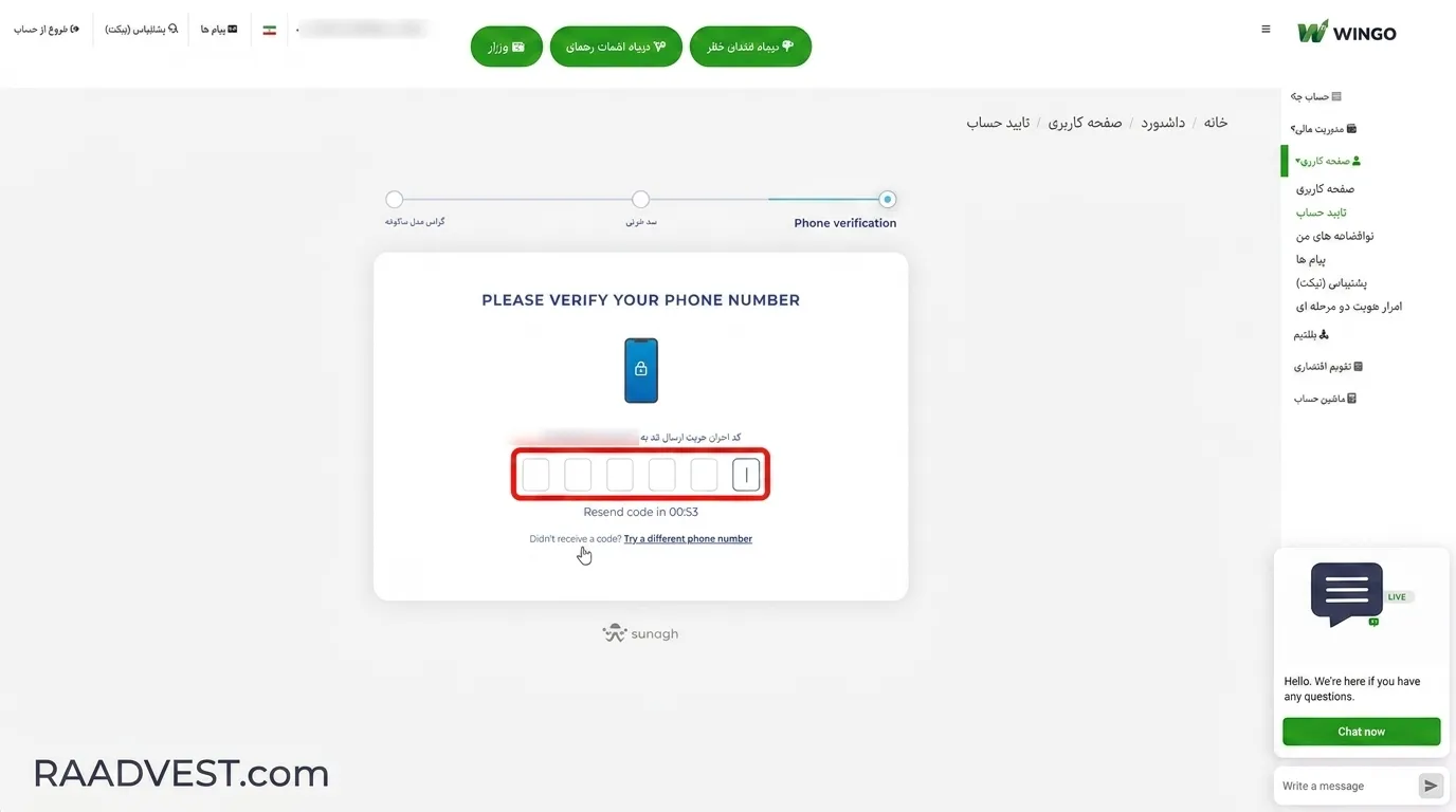 بروکر وینگو مارکتس — گام 4: وارد کردن کد
