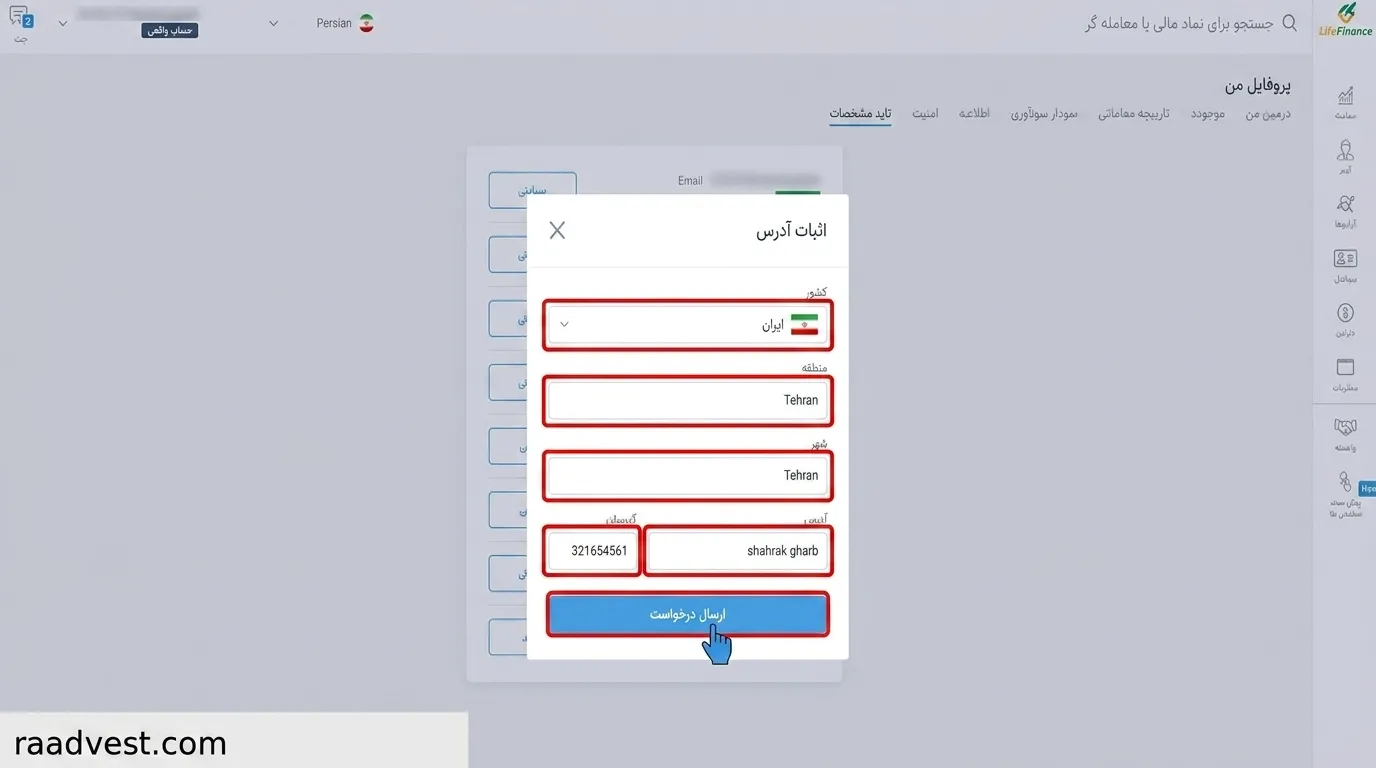 لایت فارکس — گام 9: وارد کردن آدرس و کد پستی