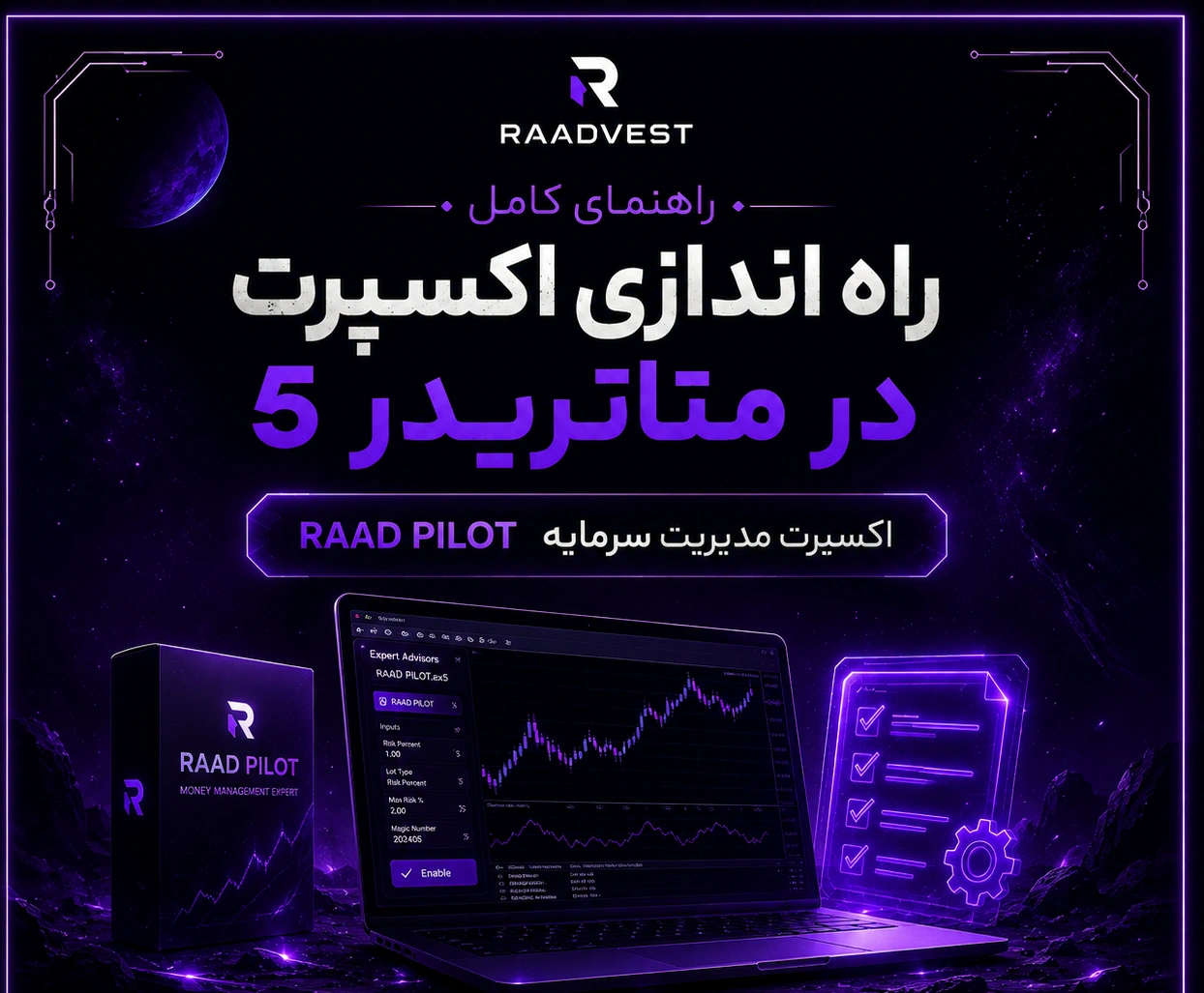 راه اندازی اکسپرت در متاتریدر5